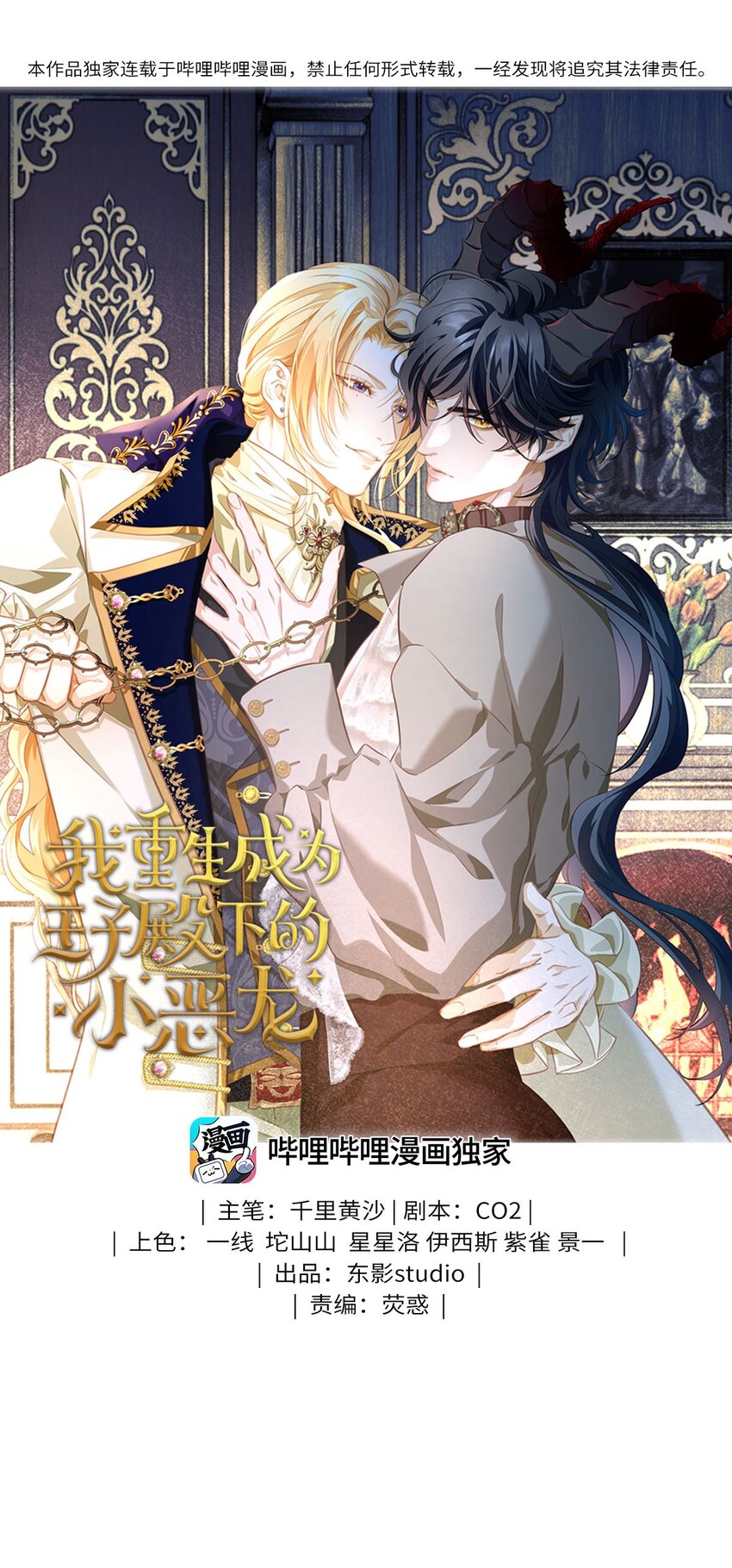 09 闪闪发光的你-第9话