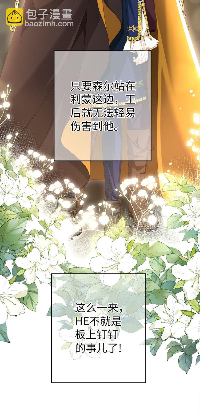 09 闪闪发光的你-第9话