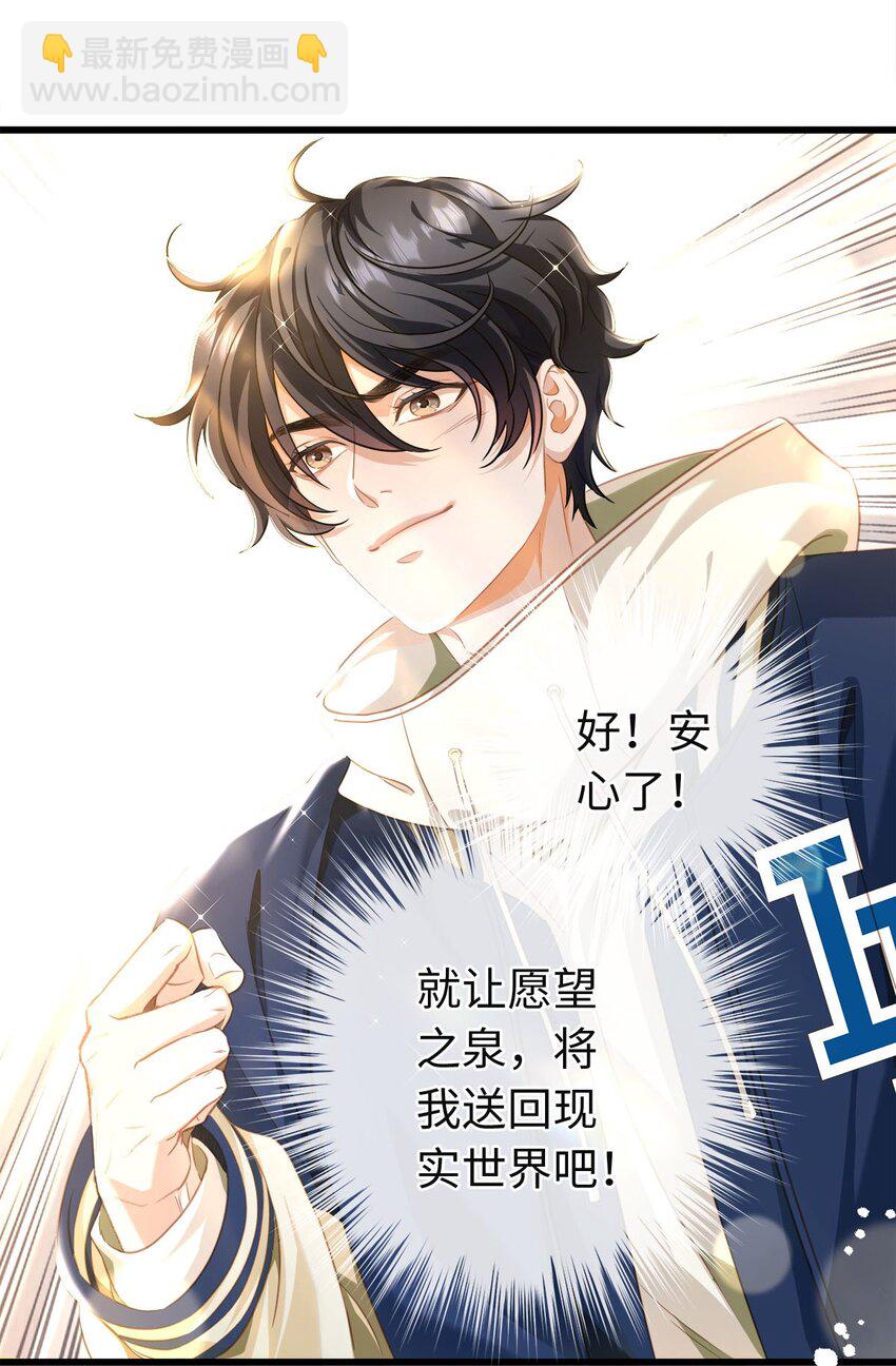 09 闪闪发光的你-第9话