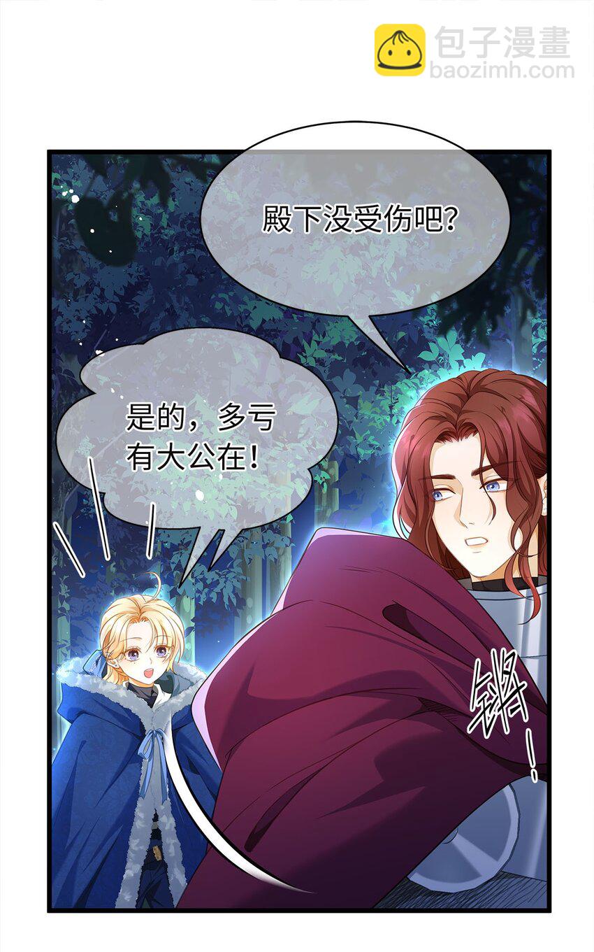 09 闪闪发光的你-第9话