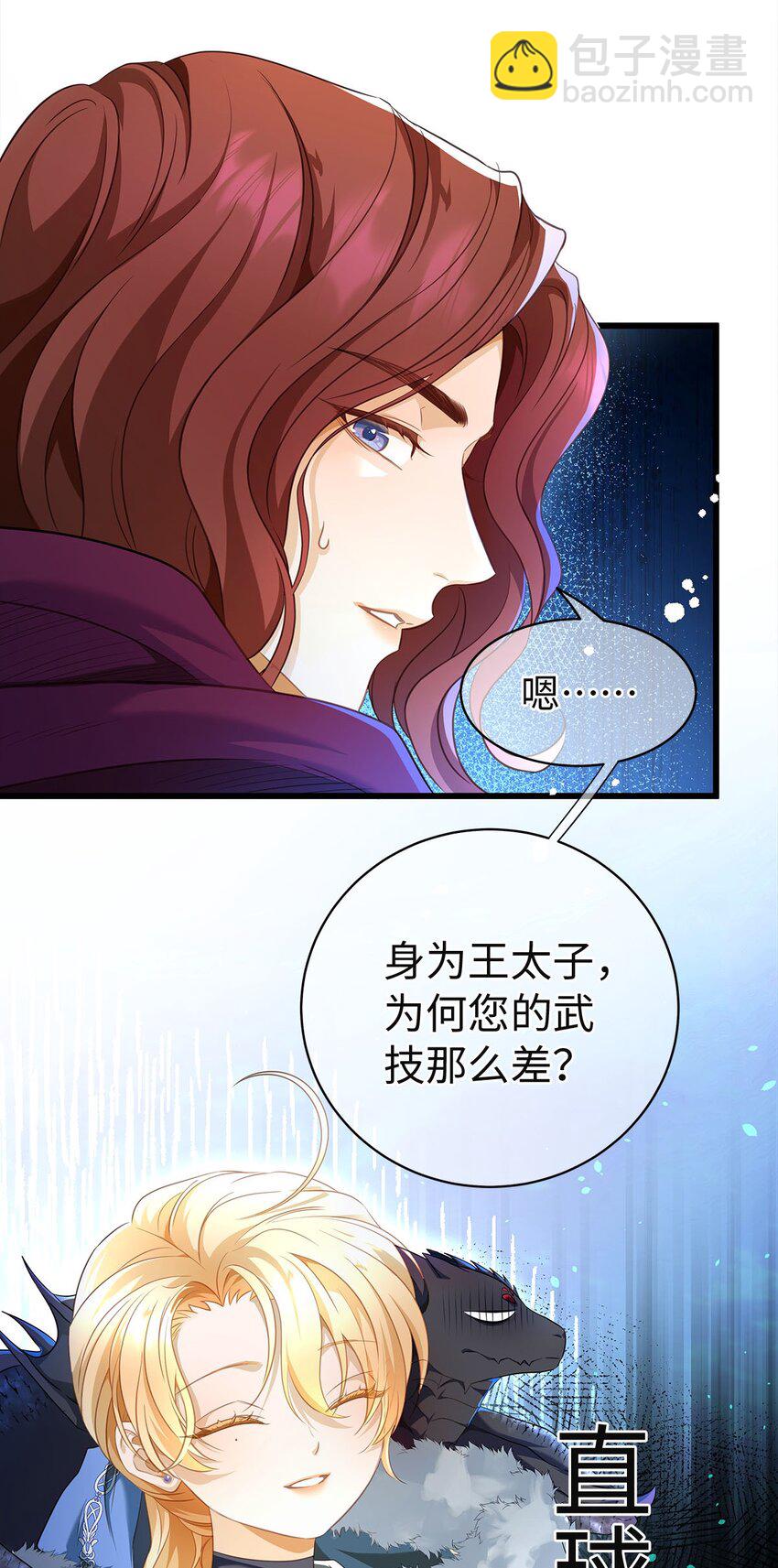 09 闪闪发光的你-第9话