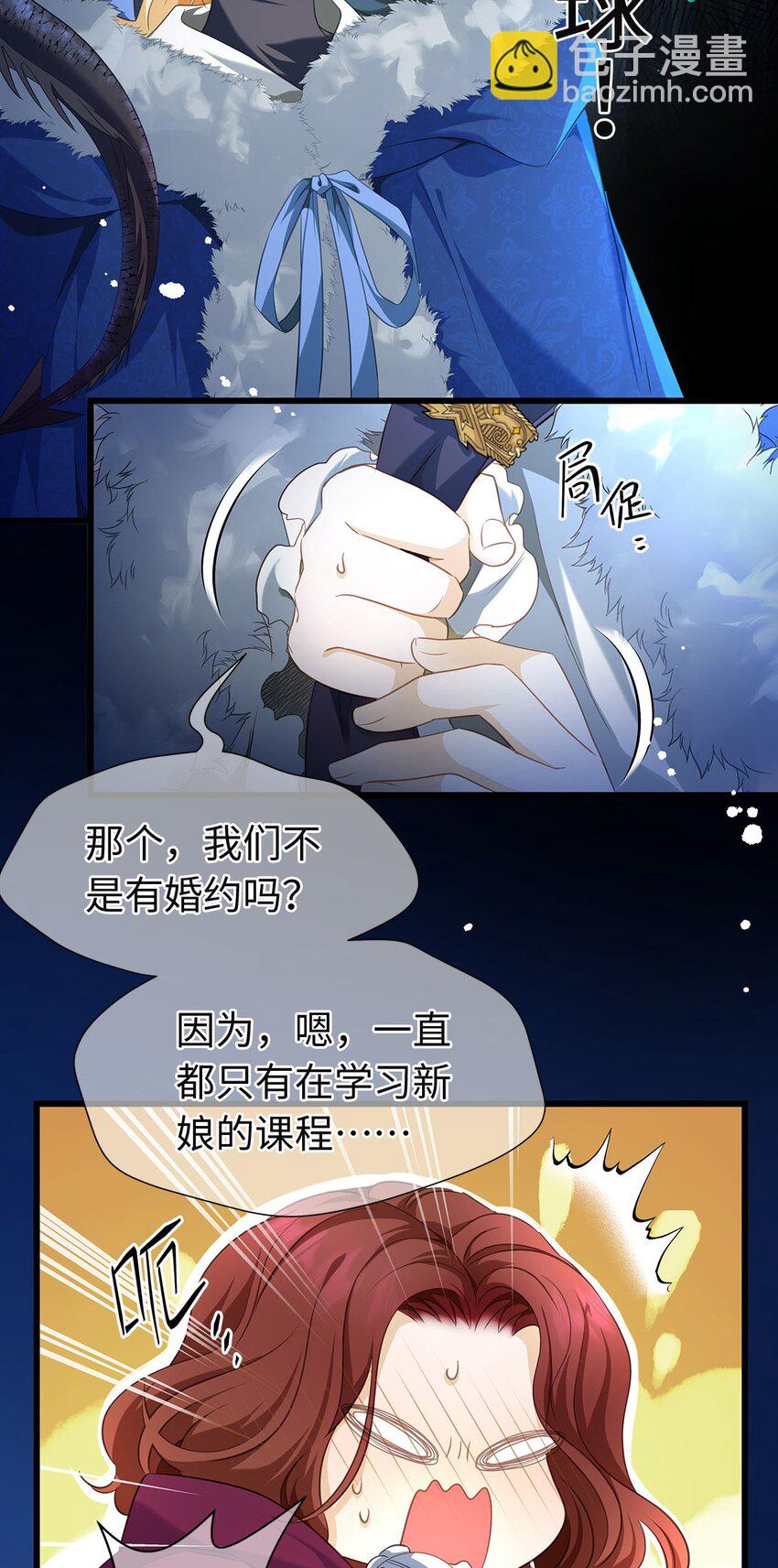 09 闪闪发光的你-第9话