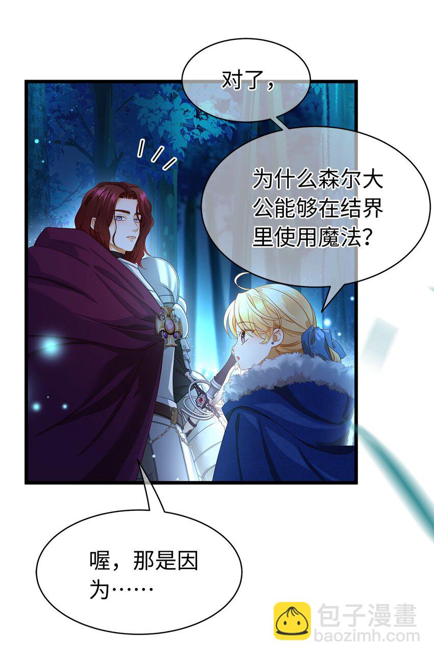 09 闪闪发光的你-第9话