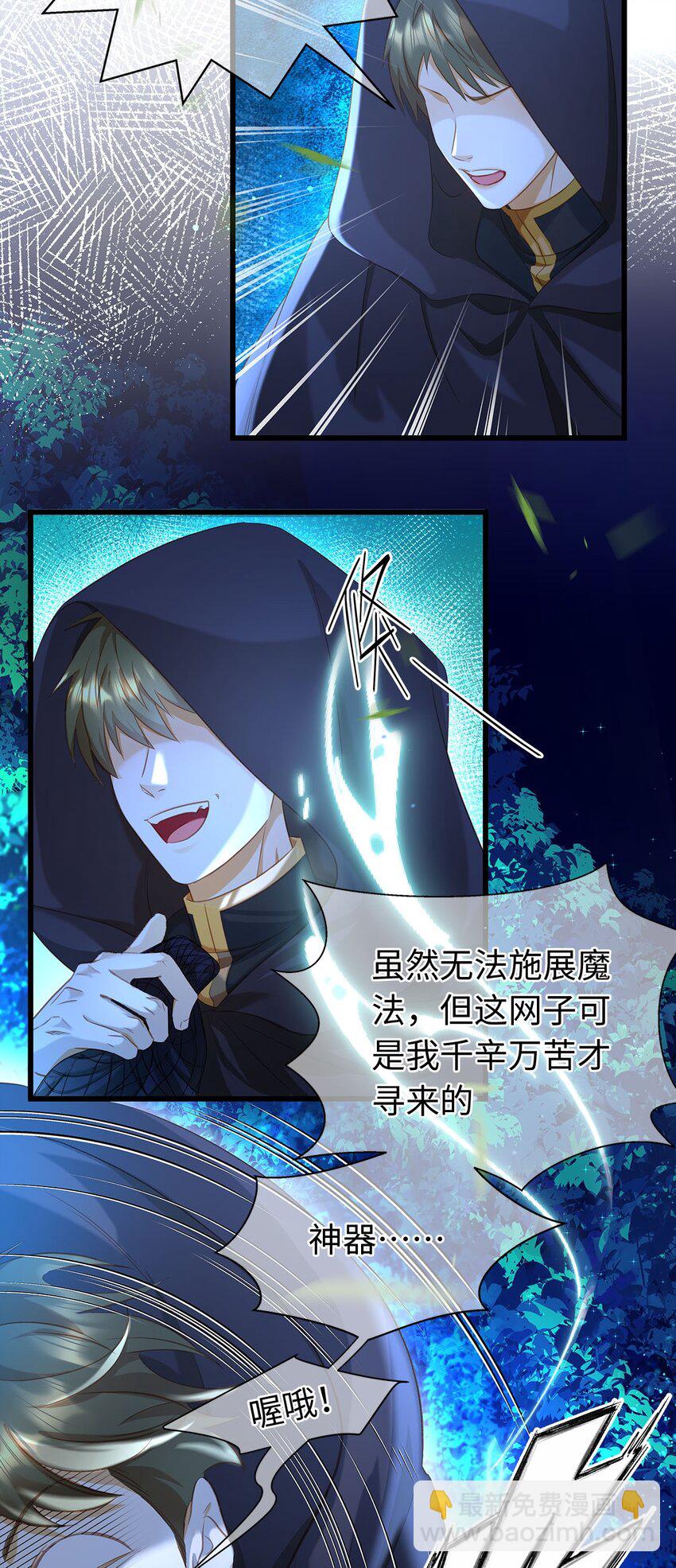 09 闪闪发光的你-第9话