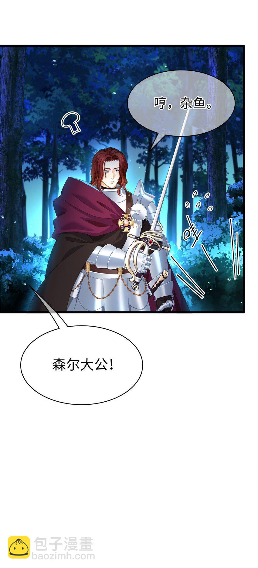 09 闪闪发光的你-第9话