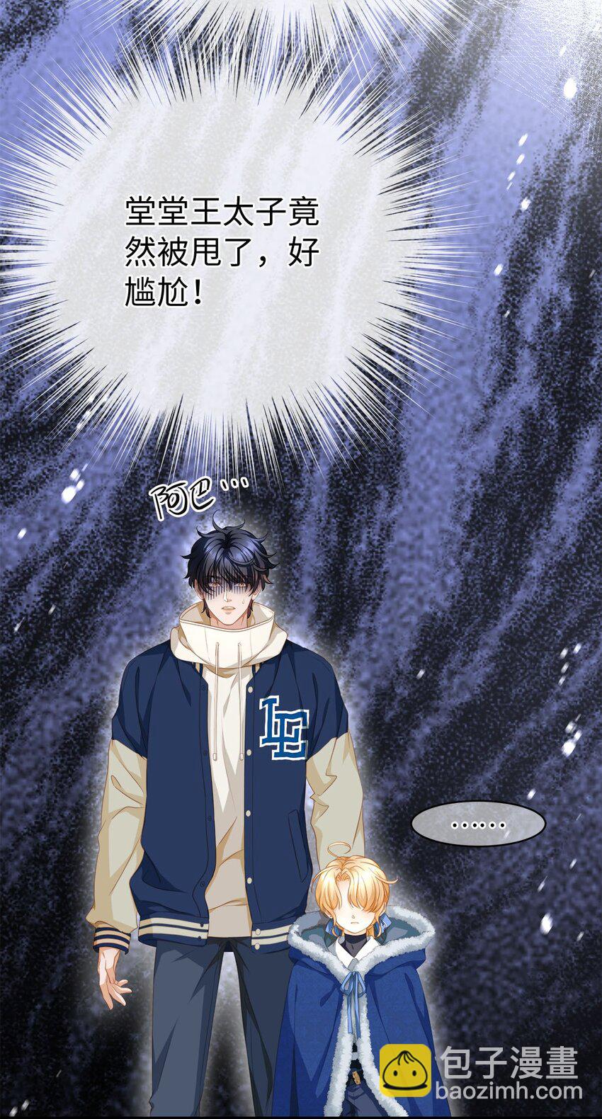 09 闪闪发光的你-第9话