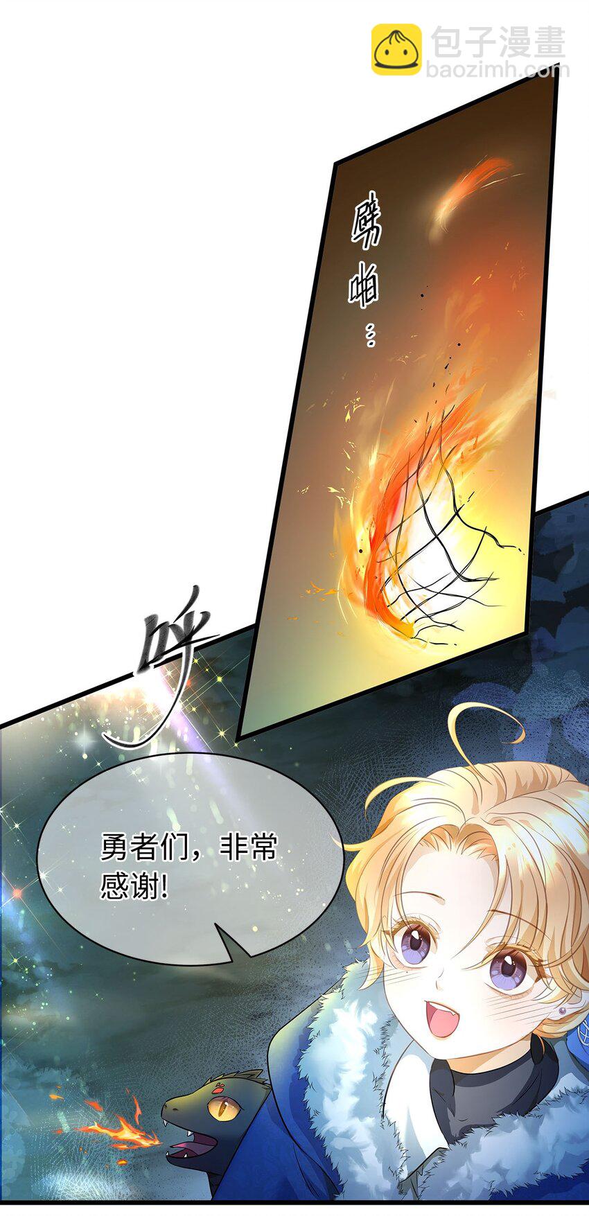 09 闪闪发光的你-第9话