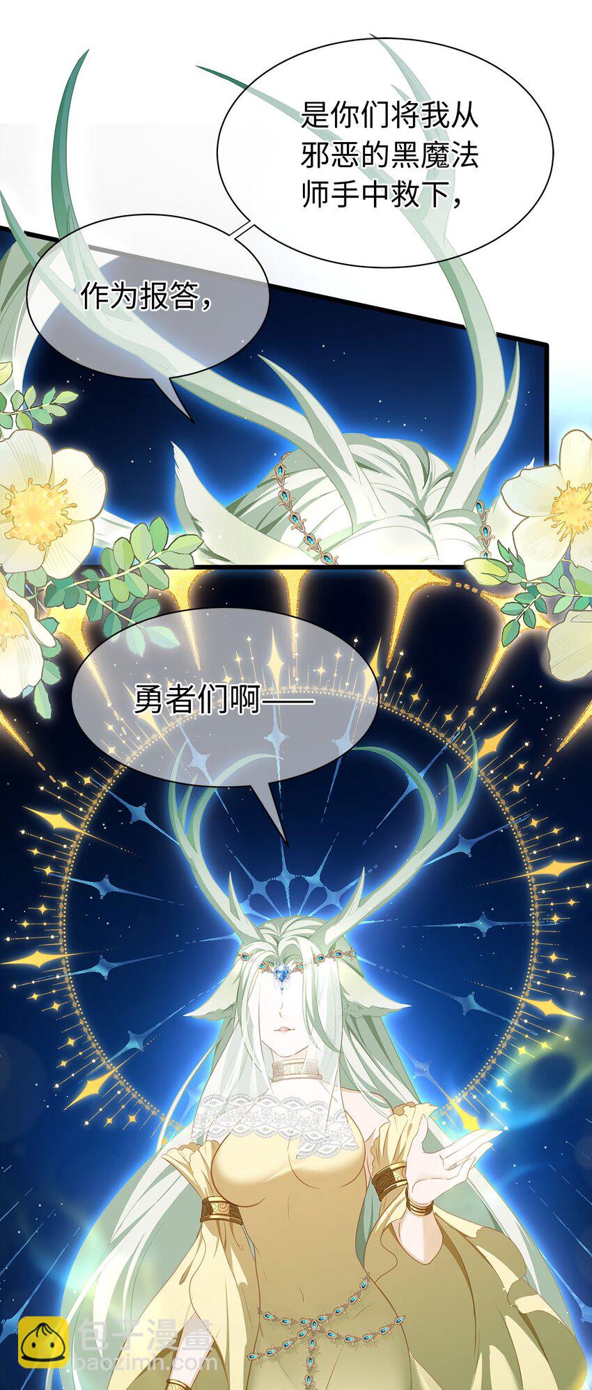 09 闪闪发光的你-第9话