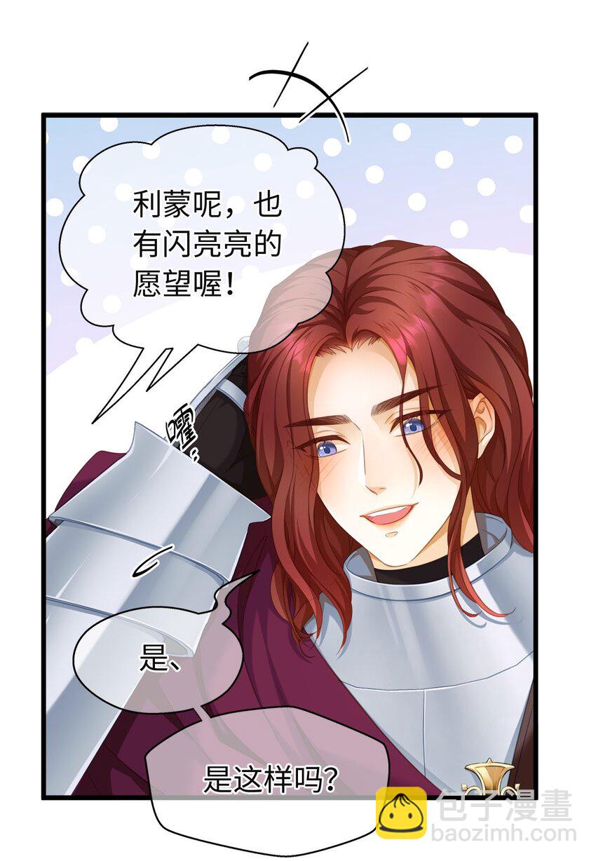 09 闪闪发光的你-第9话