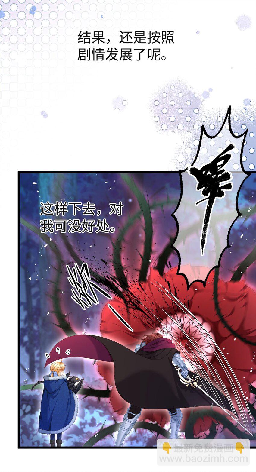 09 闪闪发光的你-第9话