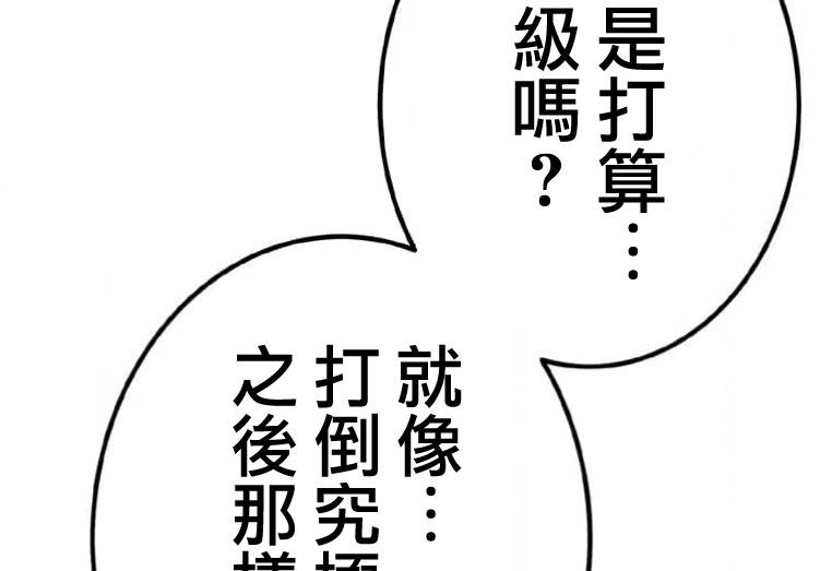 我转生到魔王已被击败的世界了～在人人称颂著勇者的世界中唯有我知晓真相～ - 第7话(1/4) - 1