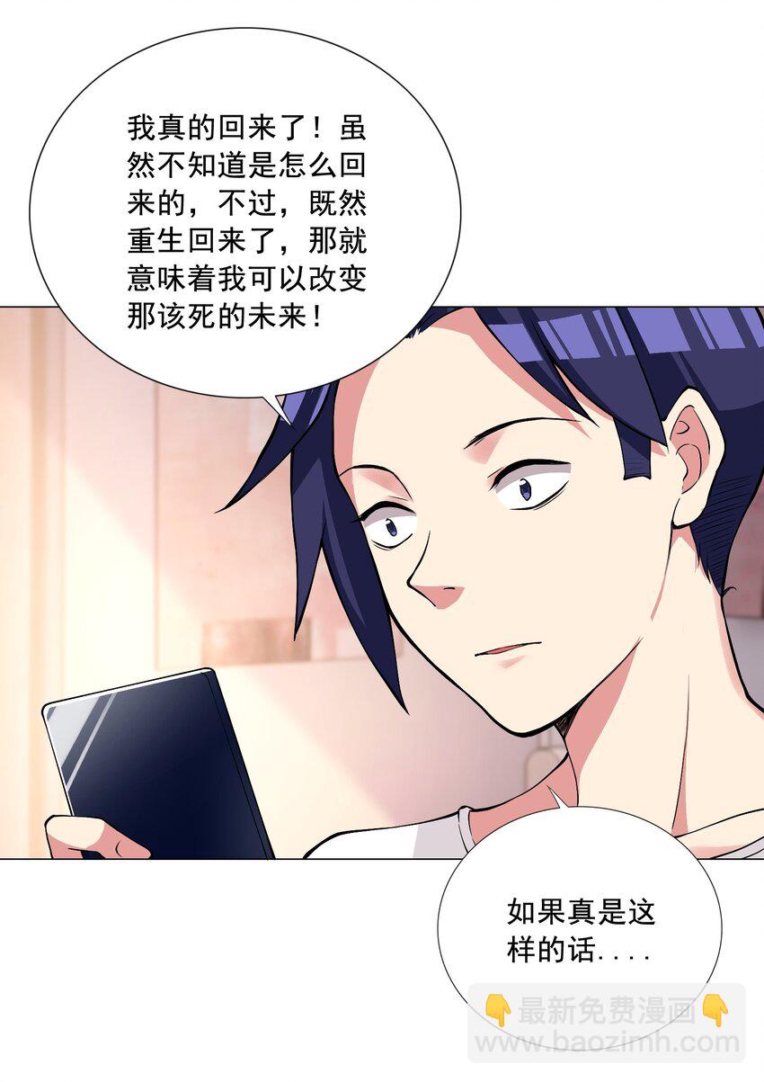 001 快人一步-第1话