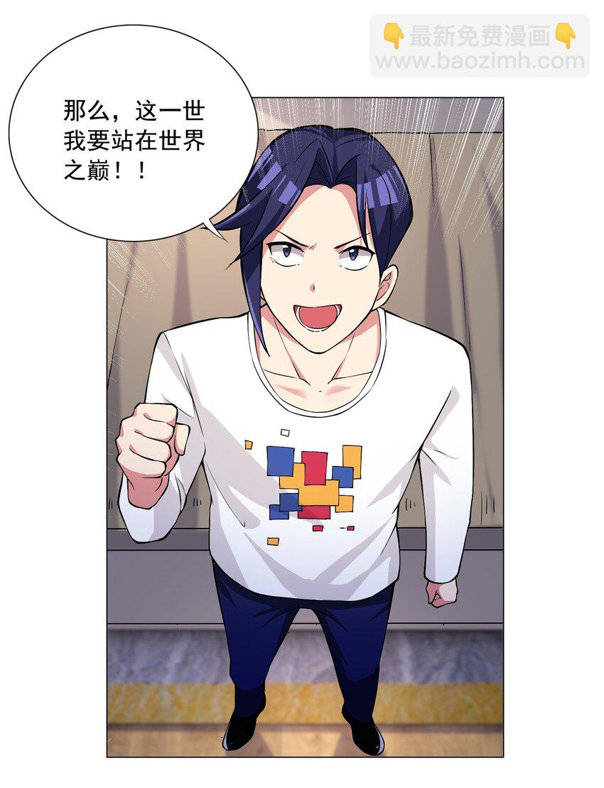 001 快人一步-第1话