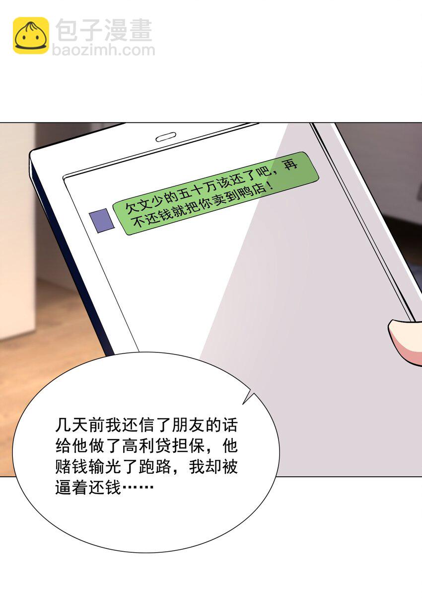 001 快人一步-第1话