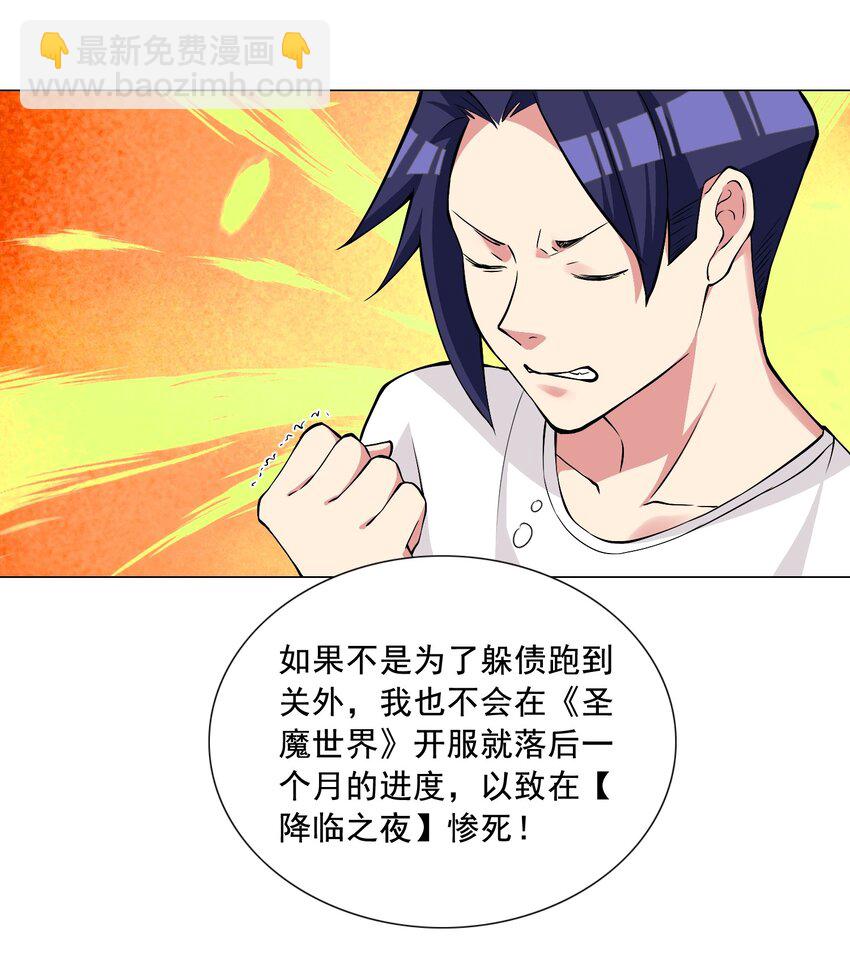 001 快人一步-第1话