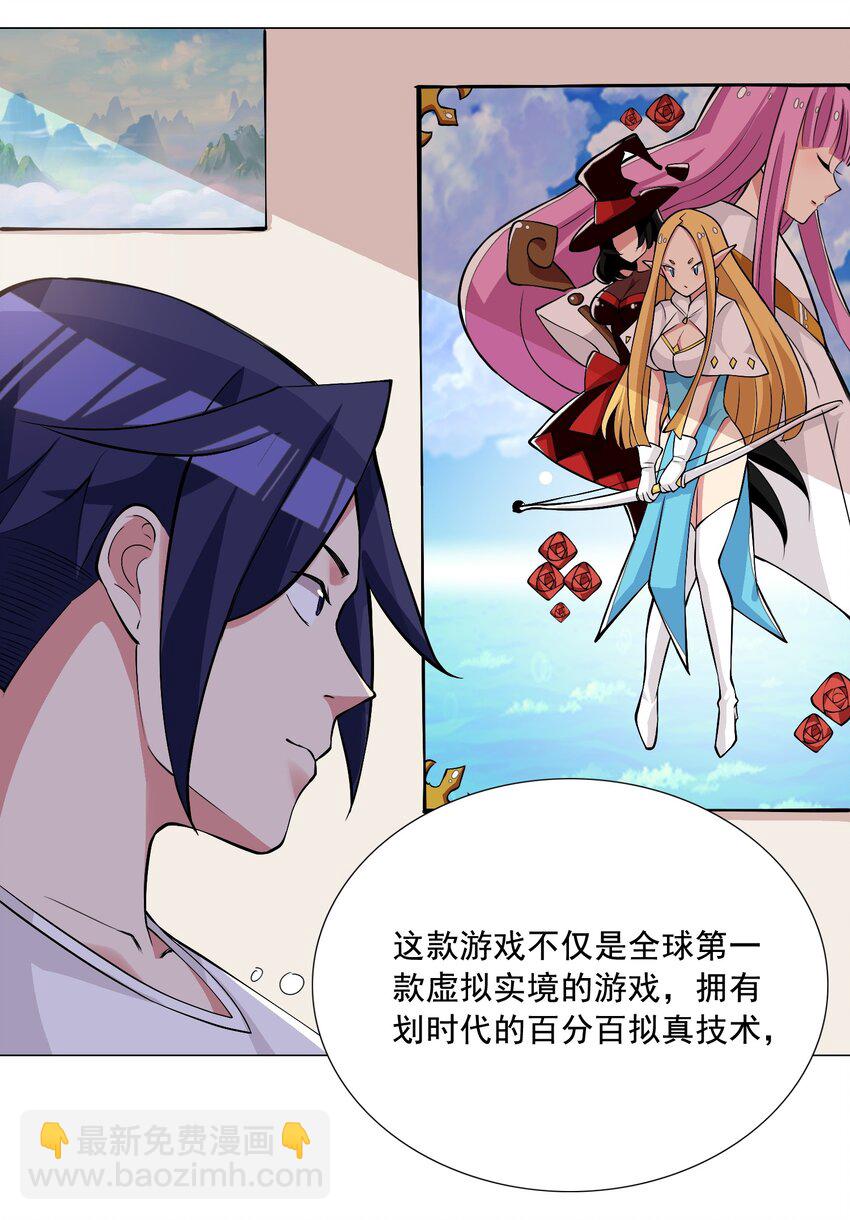 001 快人一步-第1话