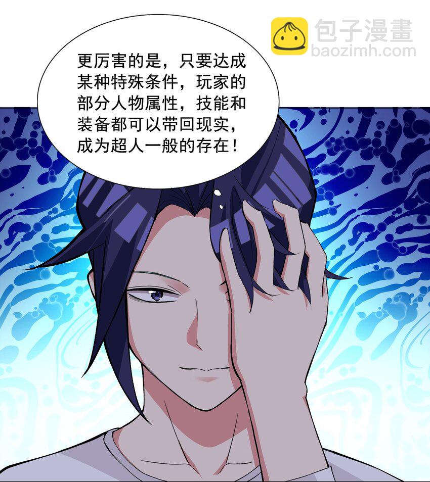 001 快人一步-第1话