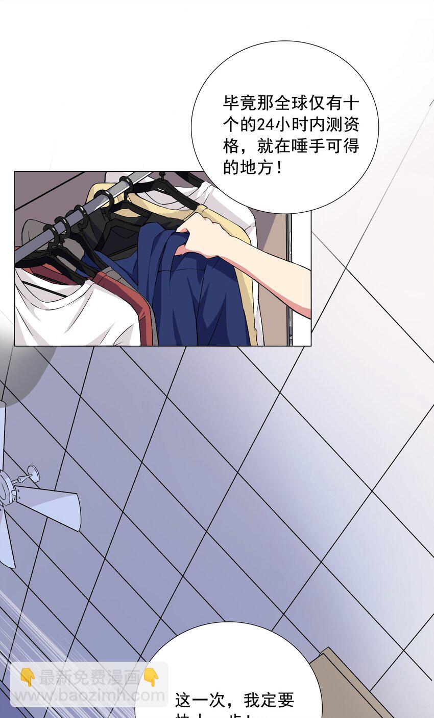 001 快人一步-第1话