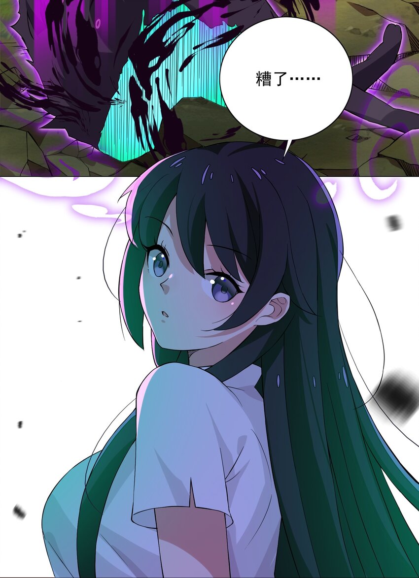 011 公主喊你去换装备-第11话