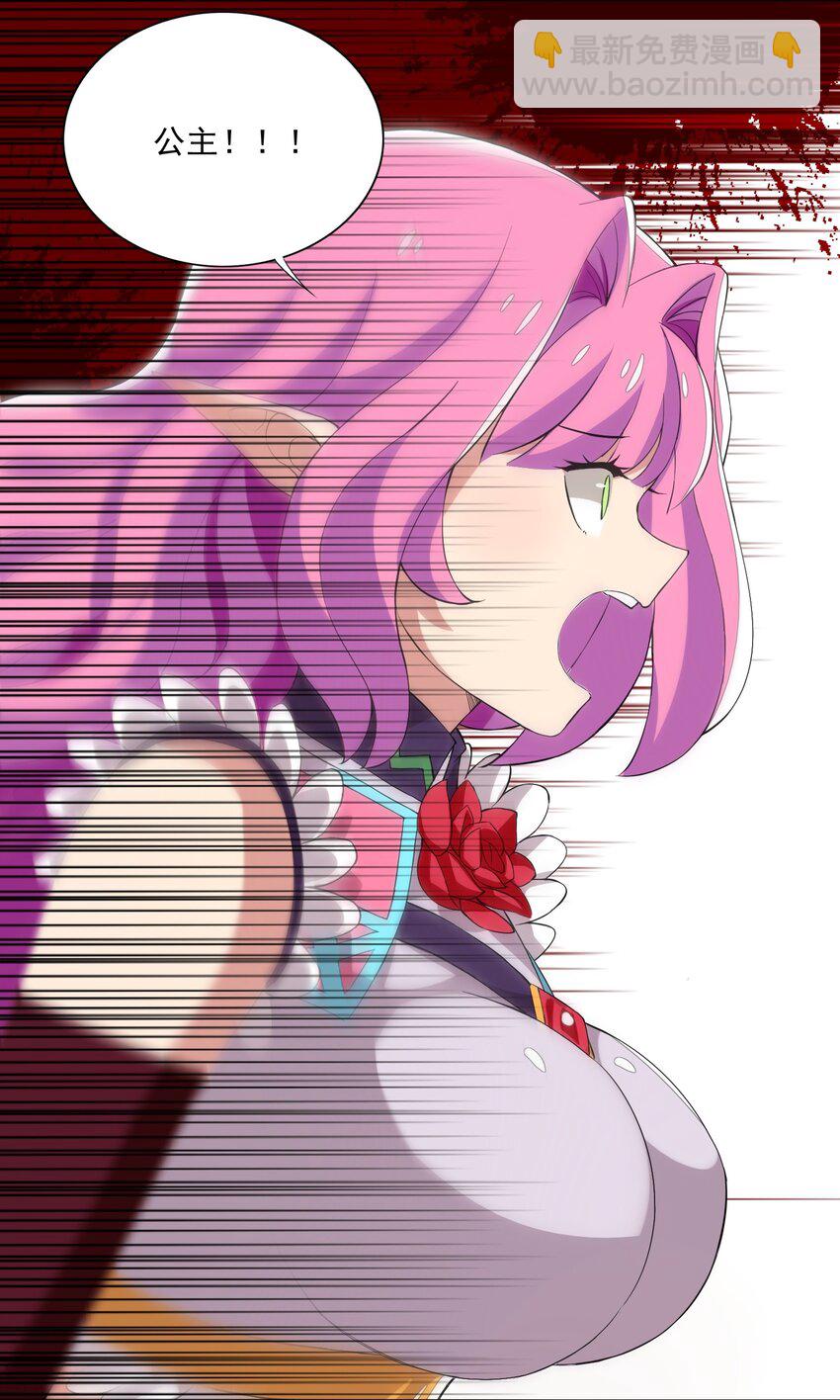 011 公主喊你去换装备-第11话