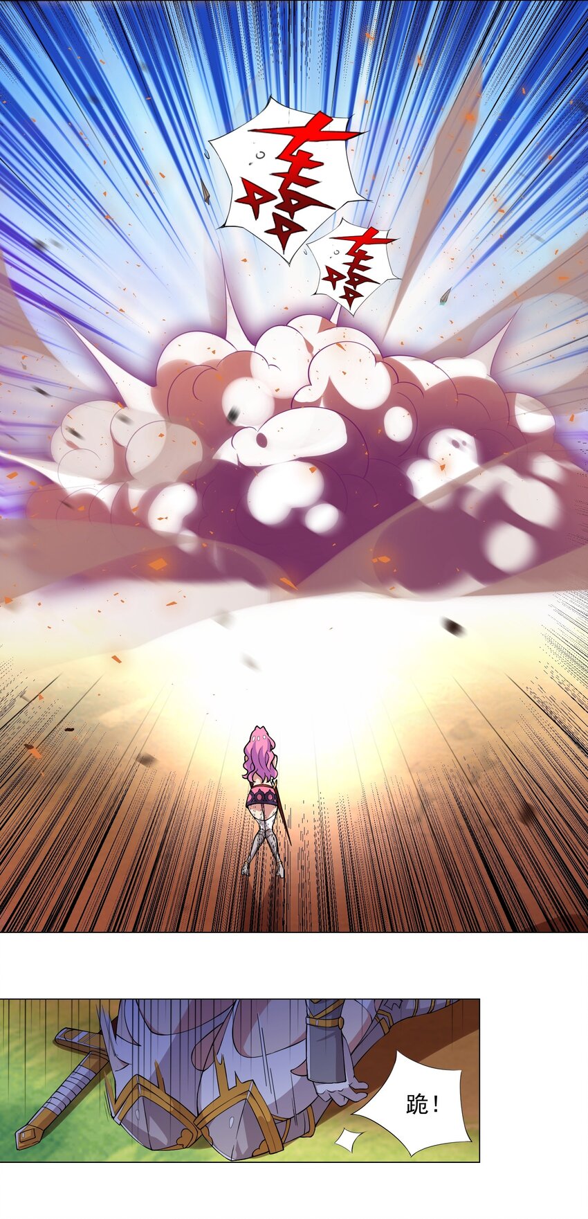 011 公主喊你去换装备-第11话