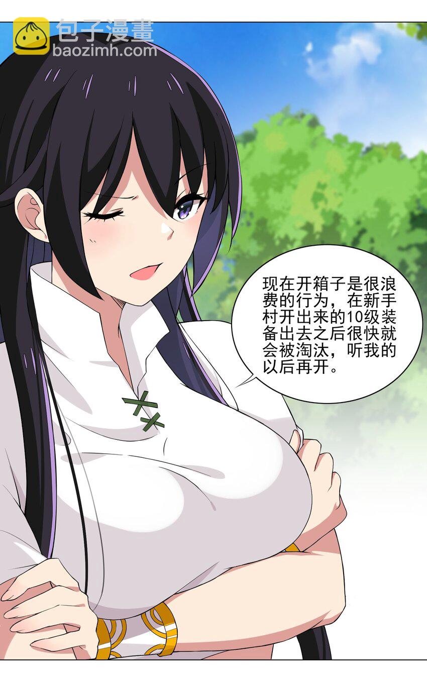 011 公主喊你去换装备-第11话