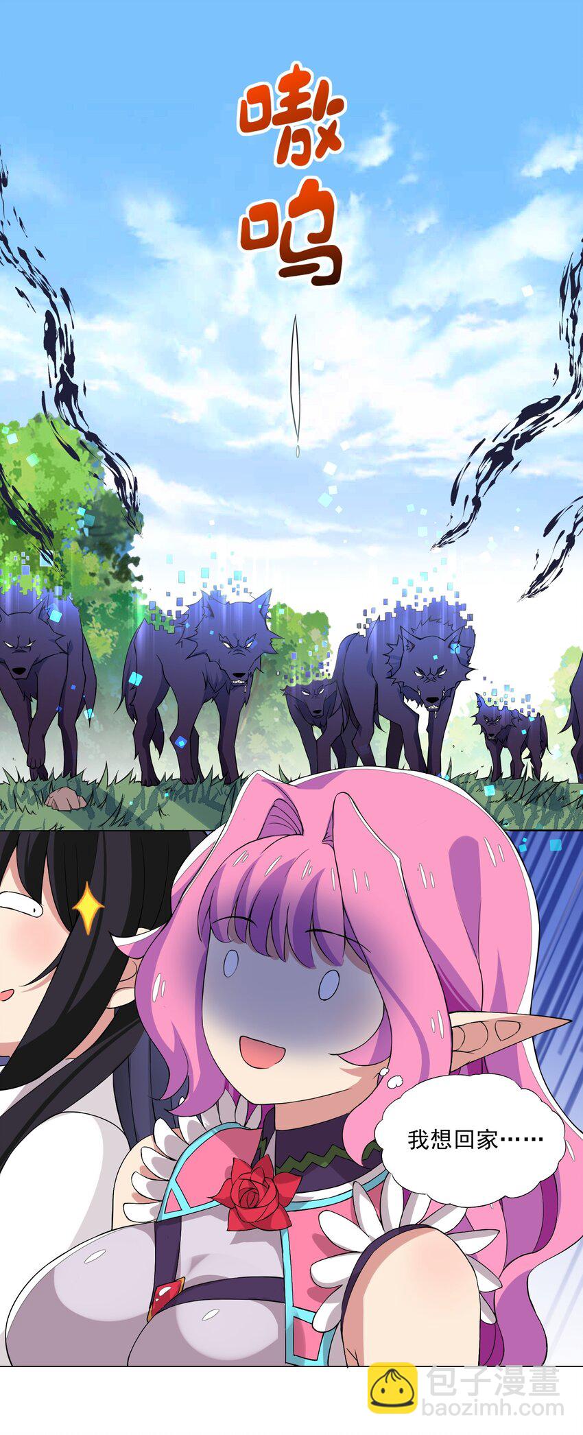 011 公主喊你去换装备-第11话