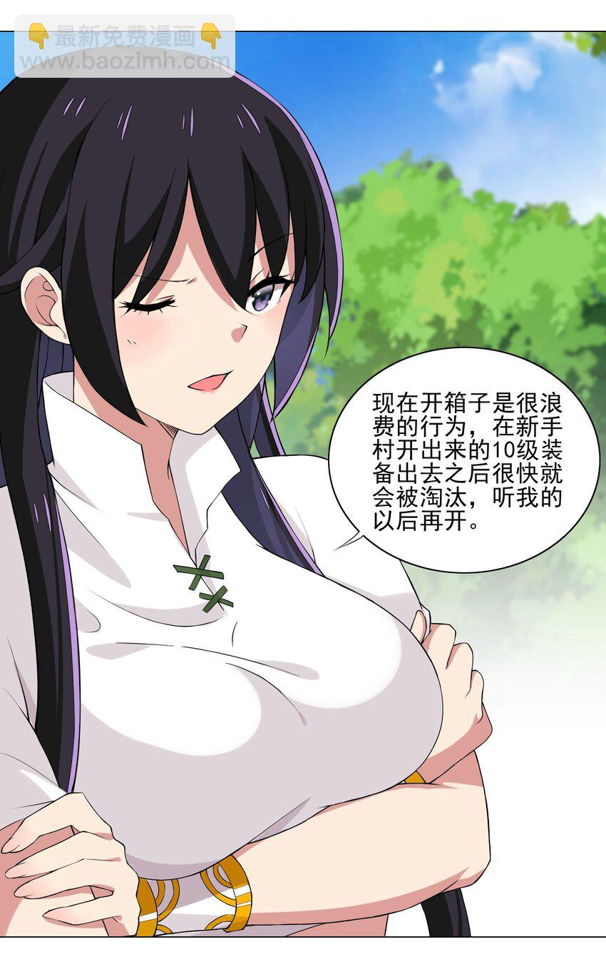 011 公主喊你去换装备-第11话