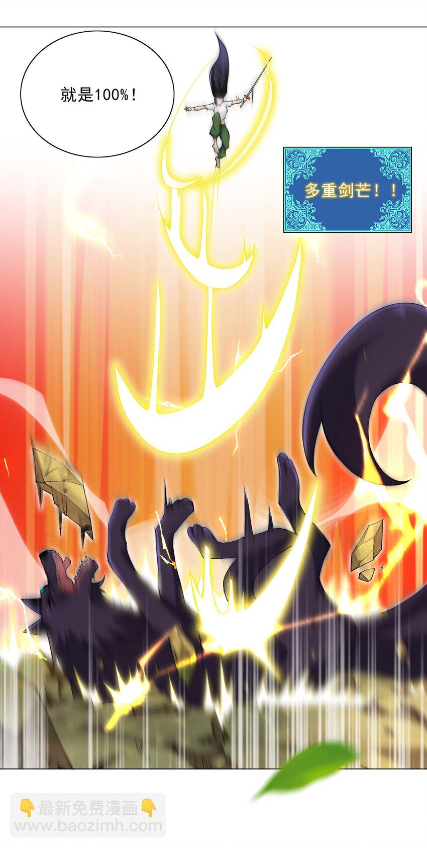 011 公主喊你去换装备-第11话