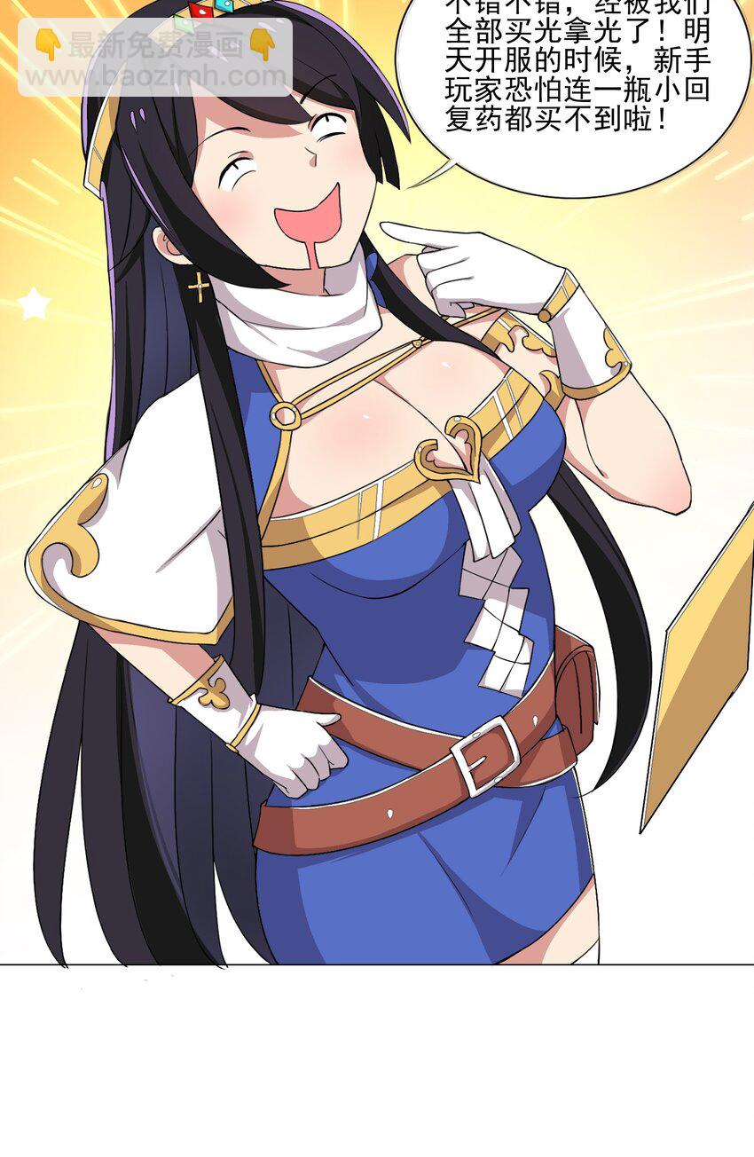 013 目标更新：再杀1000头风狼-第13话