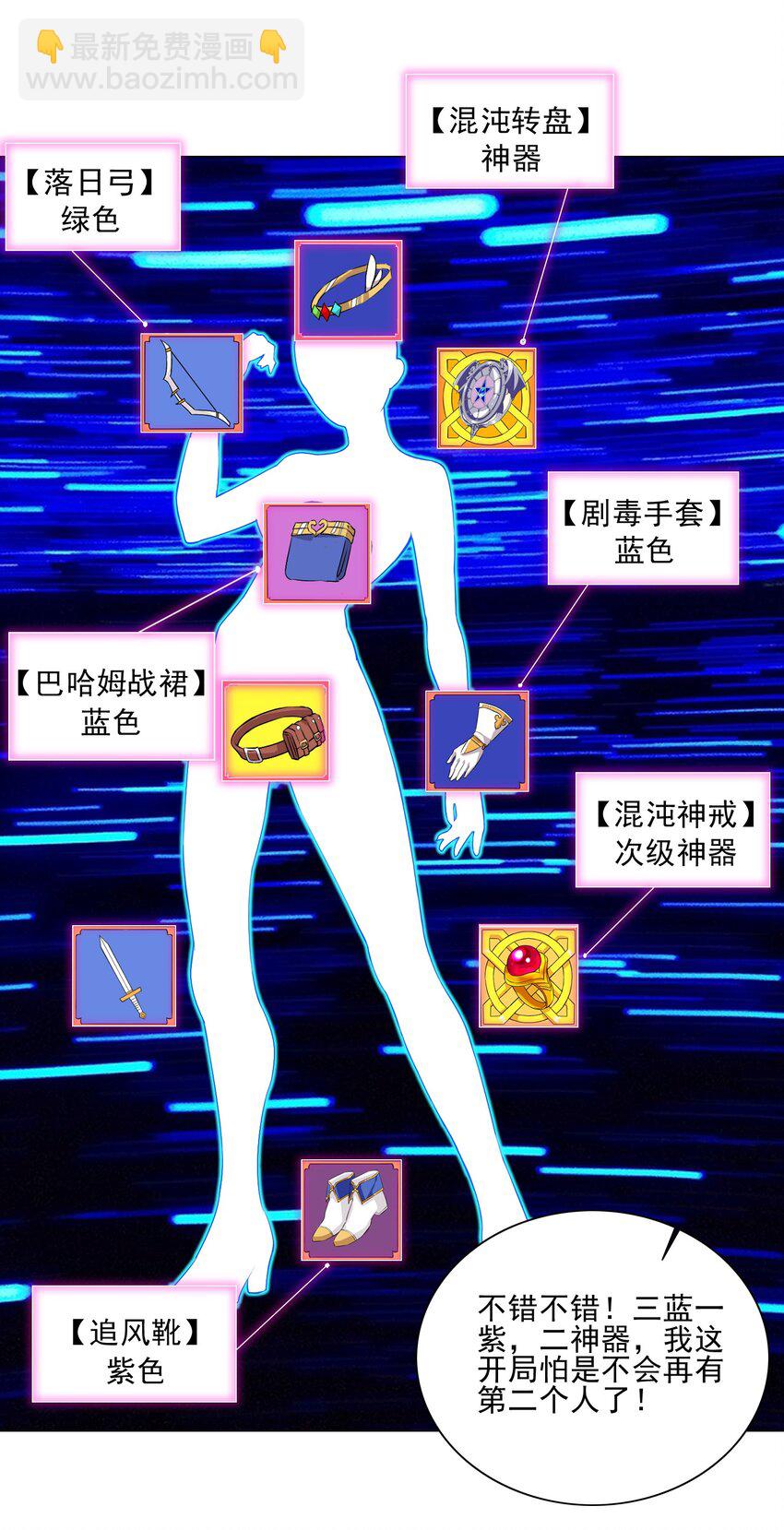 013 目标更新：再杀1000头风狼-第13话