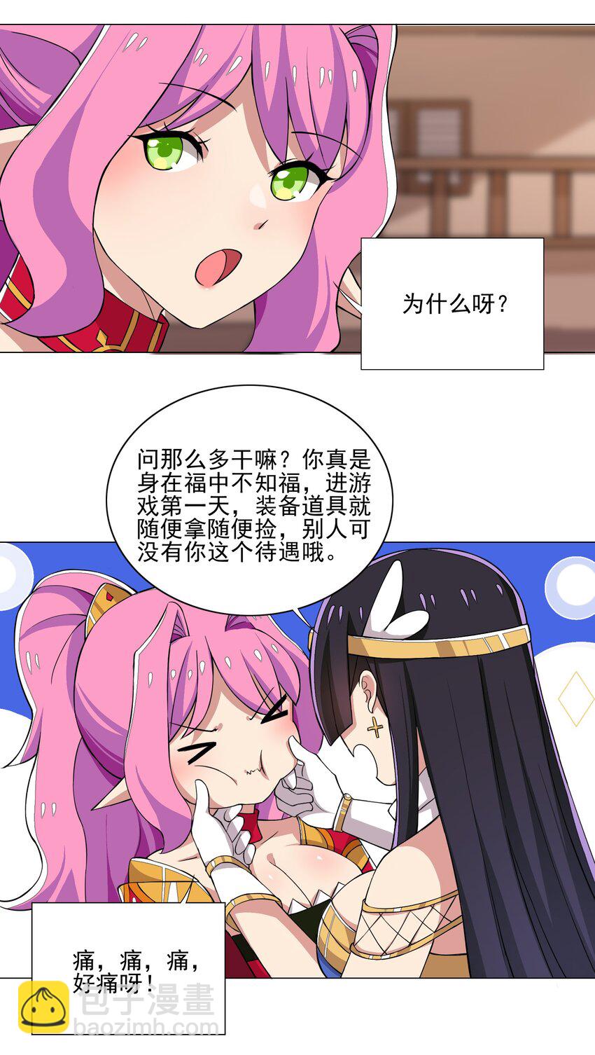 013 目标更新：再杀1000头风狼-第13话