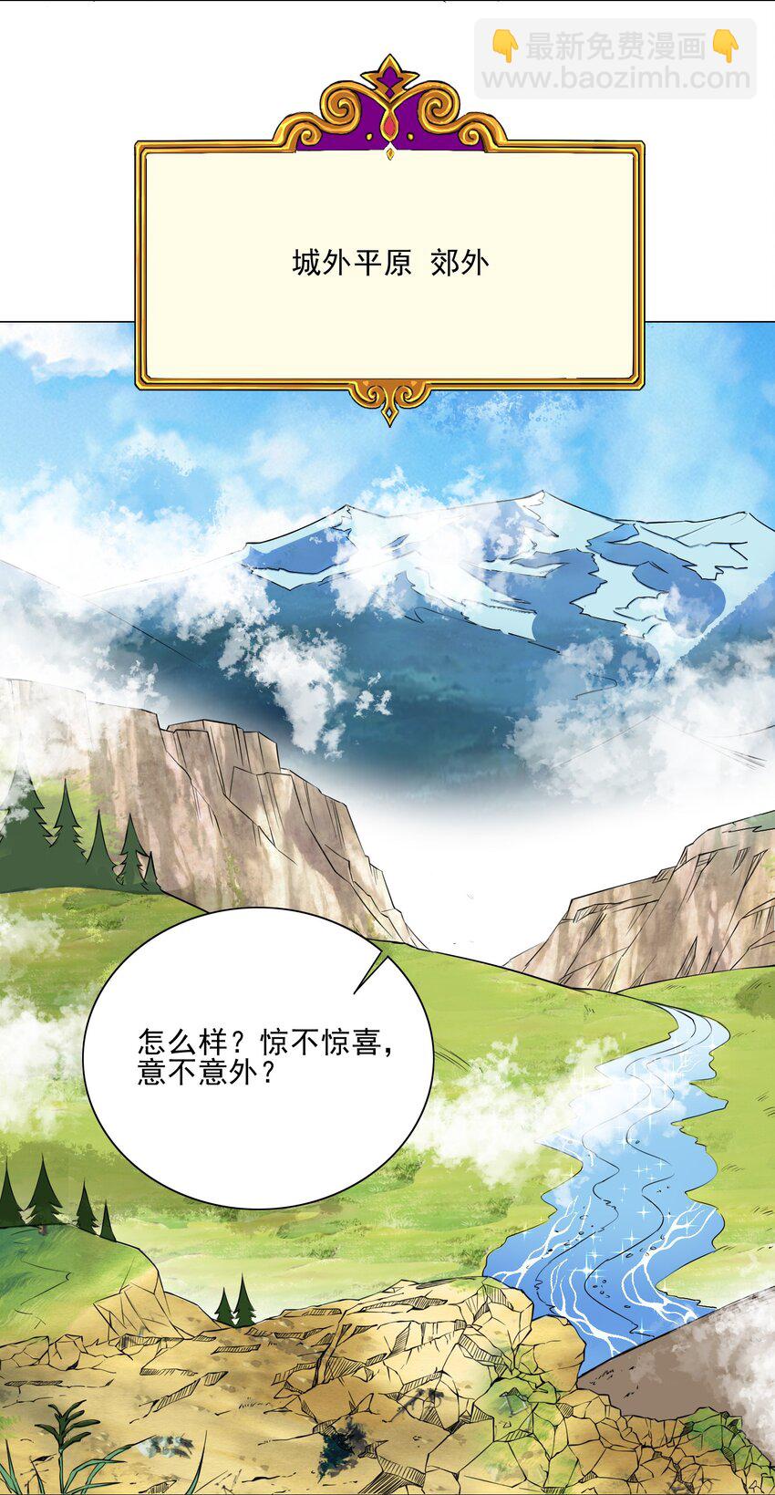 013 目标更新：再杀1000头风狼-第13话