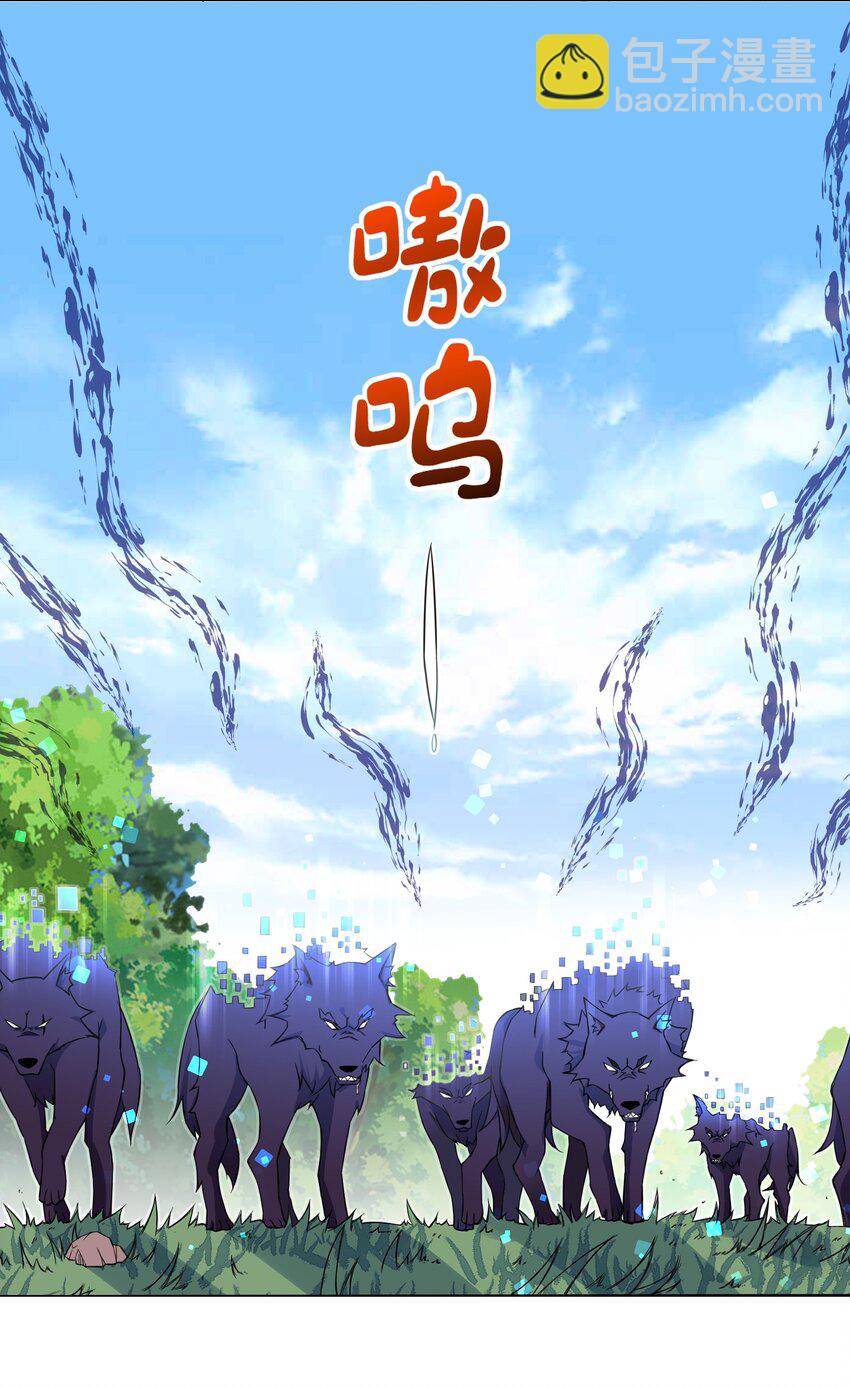 013 目标更新：再杀1000头风狼-第13话