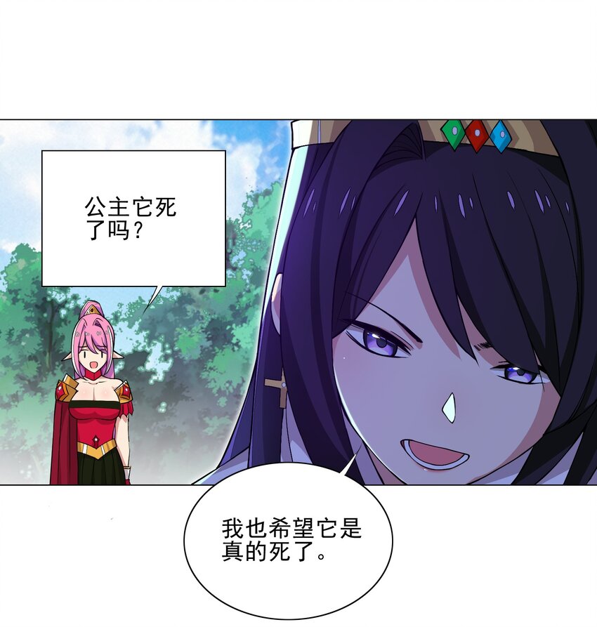 015 这一箭要你命！-第15话