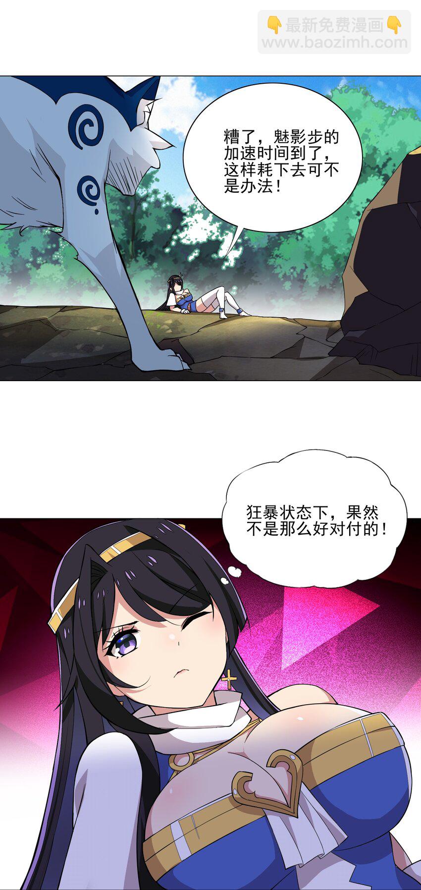 015 这一箭要你命！-第15话