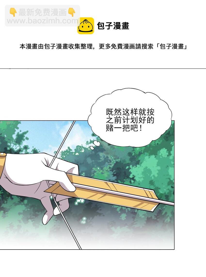 015 这一箭要你命！-第15话