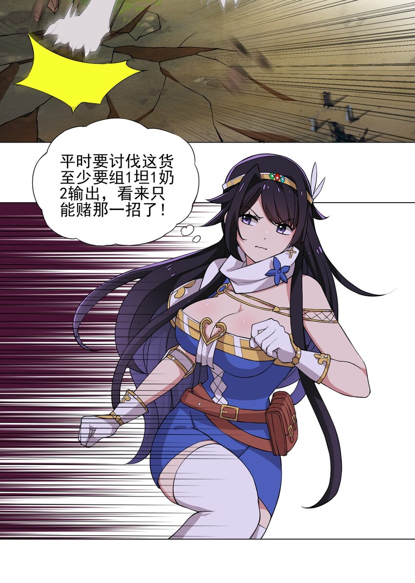 015 这一箭要你命！-第15话