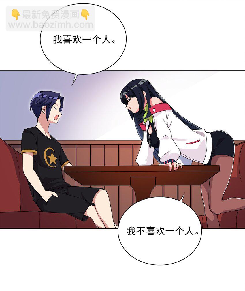 第17话 跟我玩欲擒故纵？-第17话