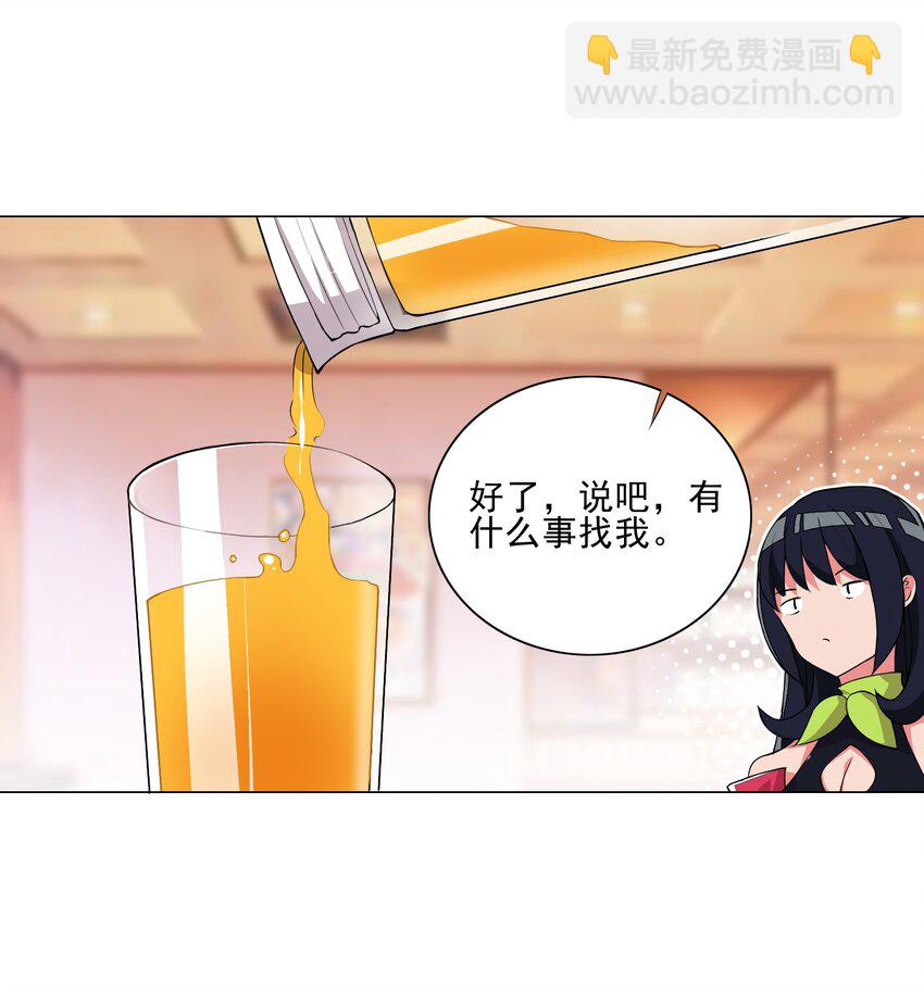 第17话 跟我玩欲擒故纵？-第17话