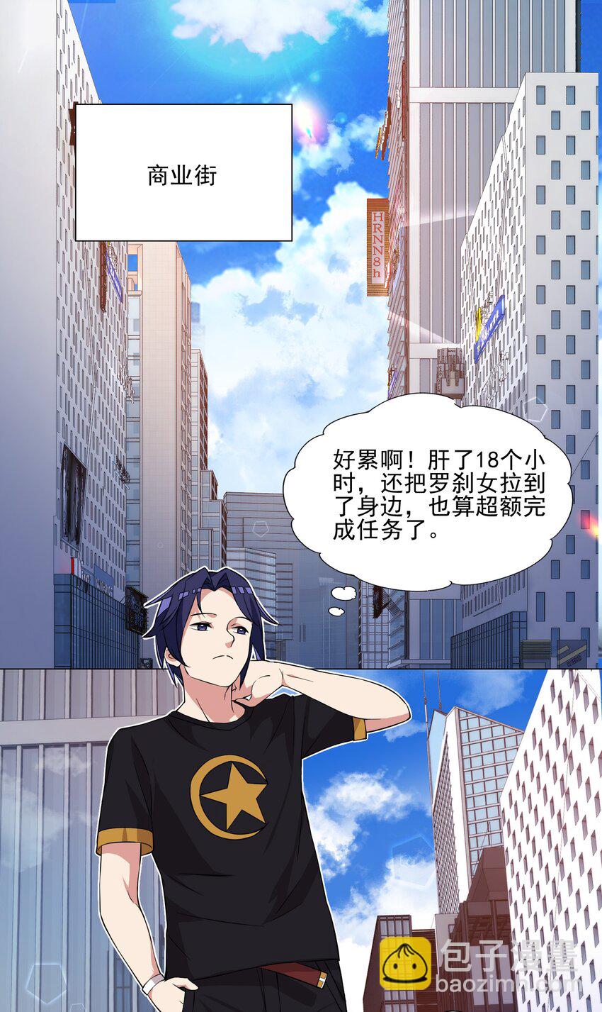 第17话 跟我玩欲擒故纵？-第17话