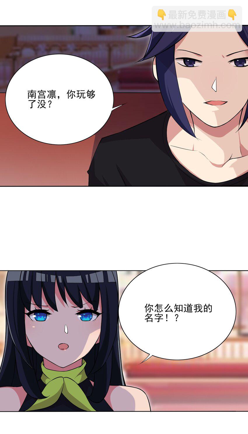 第17话 跟我玩欲擒故纵？-第17话