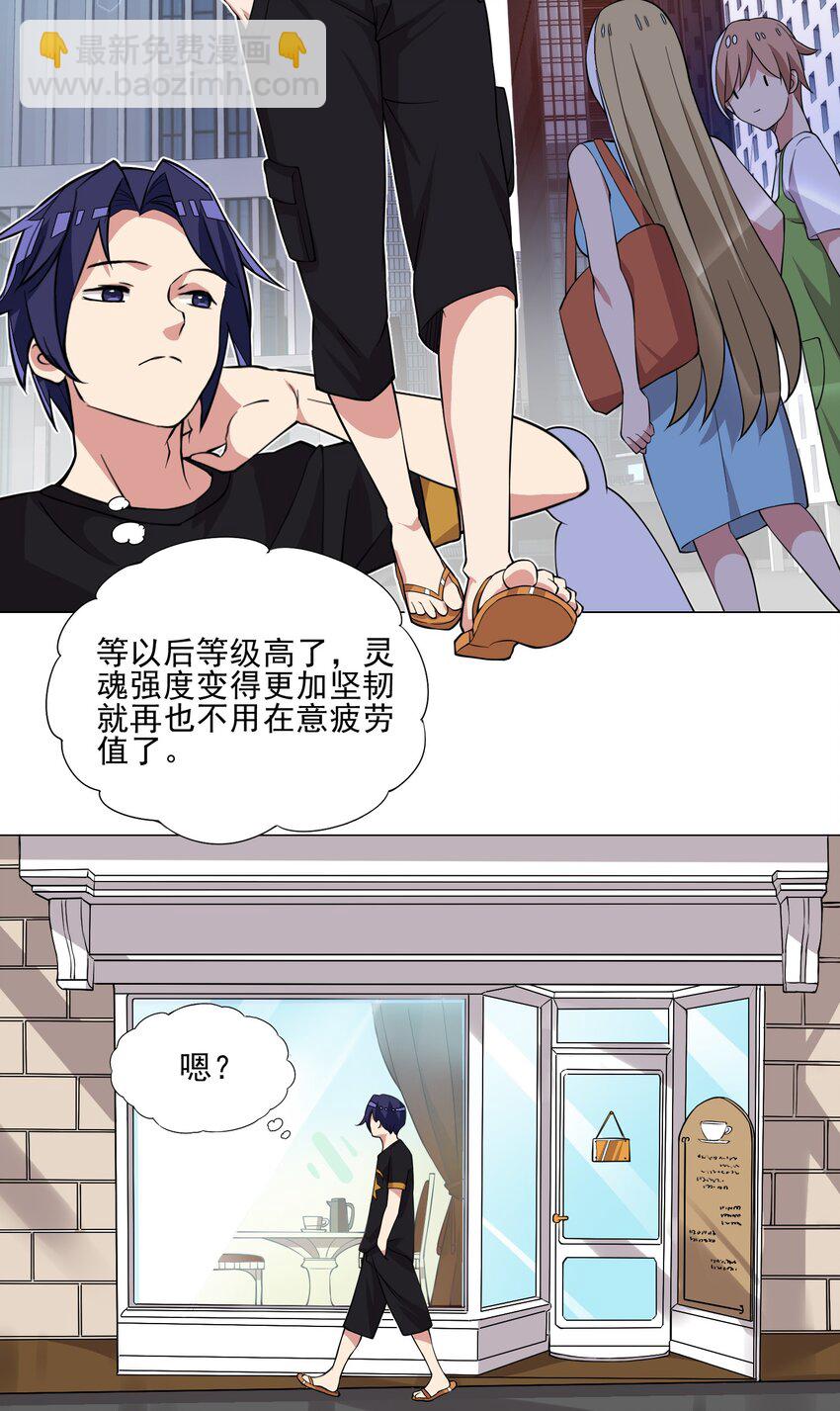 第17话 跟我玩欲擒故纵？-第17话