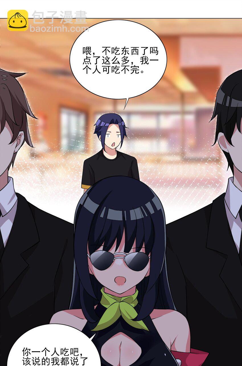 第17话 跟我玩欲擒故纵？-第17话