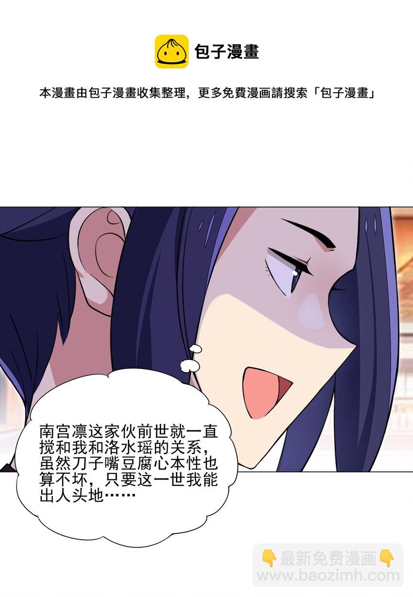 第17话 跟我玩欲擒故纵？-第17话