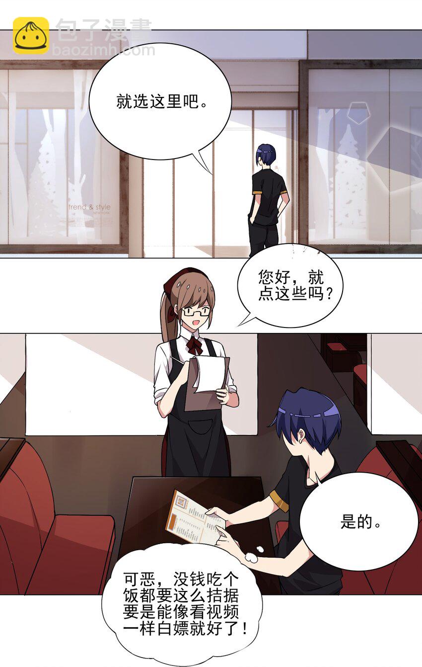 第17话 跟我玩欲擒故纵？-第17话