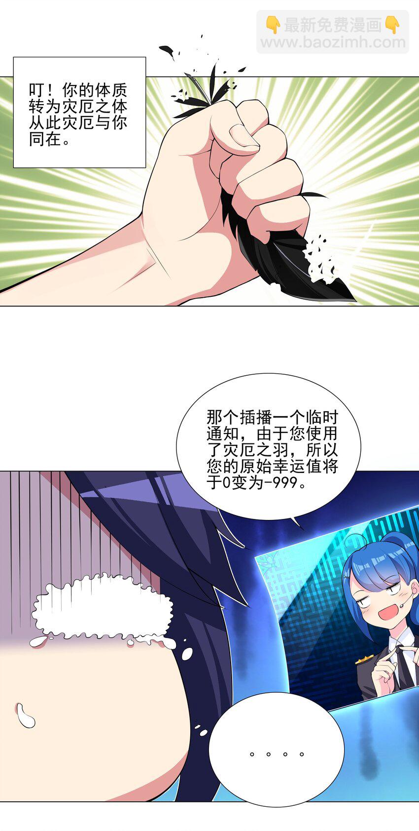 003 幸运女神的祝福-第3话