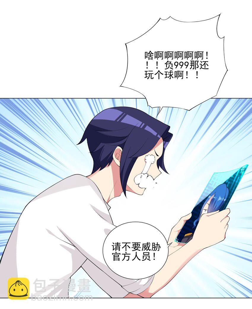 003 幸运女神的祝福-第3话