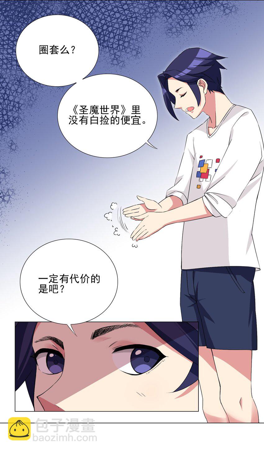 003 幸运女神的祝福-第3话