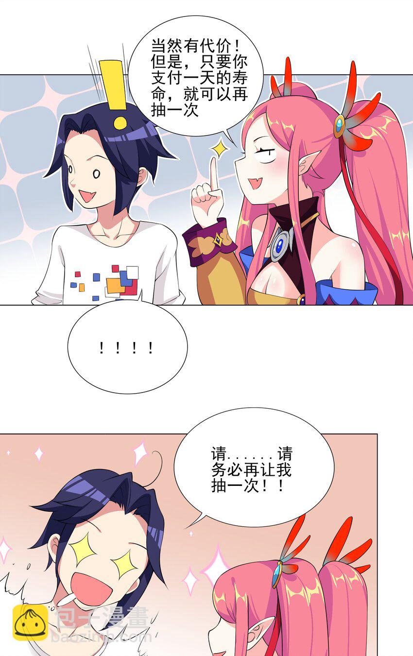 003 幸运女神的祝福-第3话